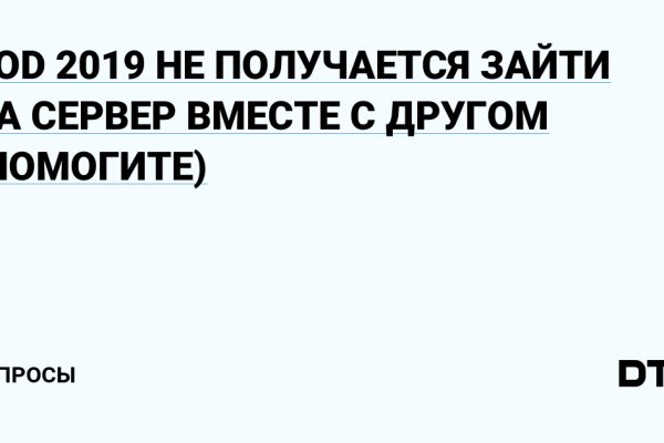 Мега или кракен